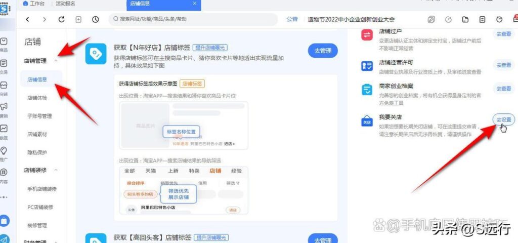 淘宝会员账号怎么修改(淘宝旺旺号更改操作步骤)插图5