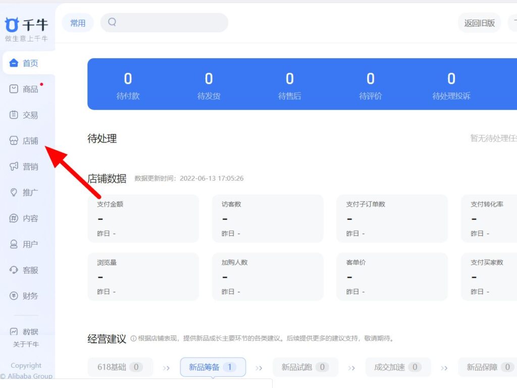 淘宝商家的钱在哪里(淘宝保证金查看具体步骤)插图8