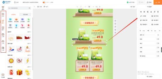 淘宝店铺怎么设置背景图片(设计淘宝店铺首页图教程)插图6