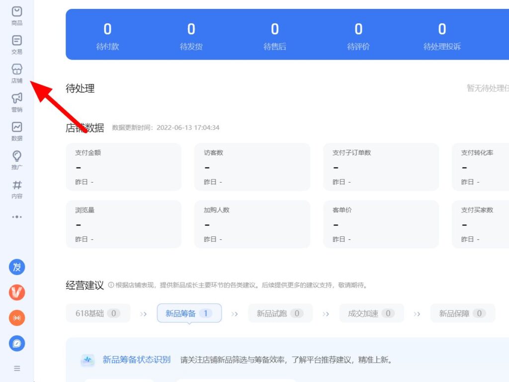 淘宝商家的钱在哪里(淘宝保证金查看具体步骤)插图4