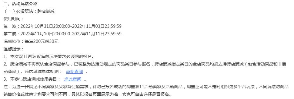 淘宝百亿补贴怎么凑满减(关于百亿补贴整点抢购教程)插图1