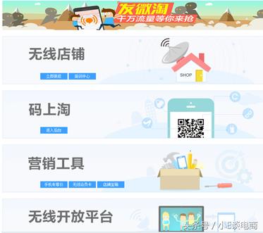 淘宝的微淘是干什么的(微淘操作注意事项)插图