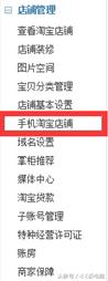 淘宝的微淘是干什么的(微淘操作注意事项)插图1
