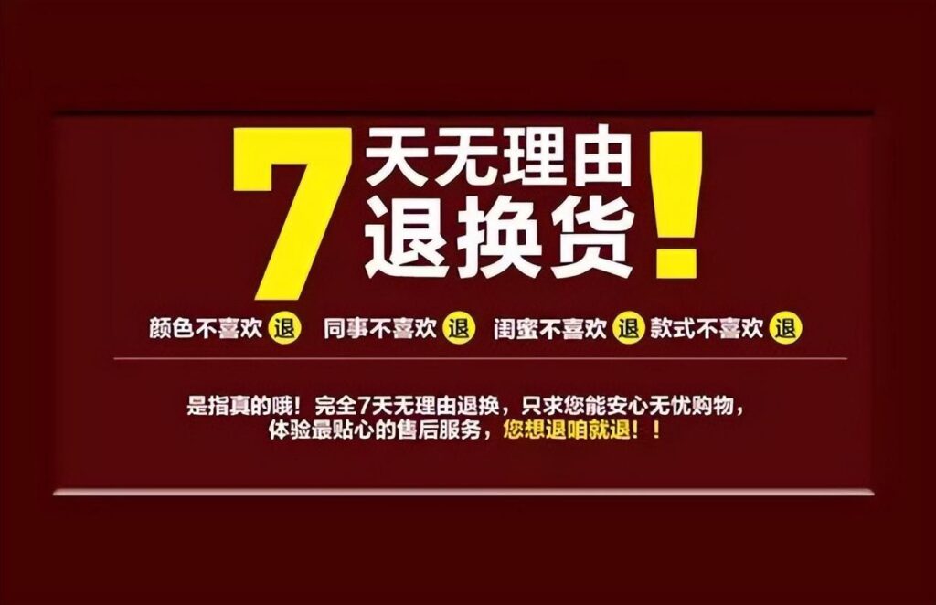 淘宝上的免邮是什么意思(关于淘宝运费险的规则)插图