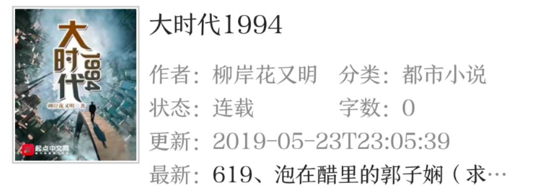 重生官场小说十大巅峰作品(十本重生的都市官场小说)插图7