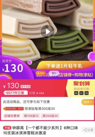 天猫618迎来开门红，生鲜食品连续18天推1元秒杀让吃货尽情享受插图