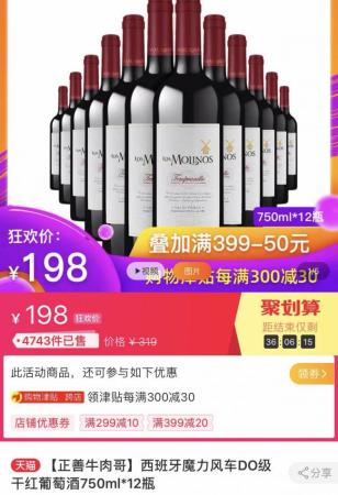 天猫618迎来开门红，生鲜食品连续18天推1元秒杀让吃货尽情享受插图1
