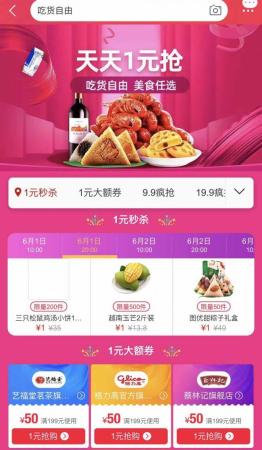 天猫618迎来开门红，生鲜食品连续18天推1元秒杀让吃货尽情享受插图2