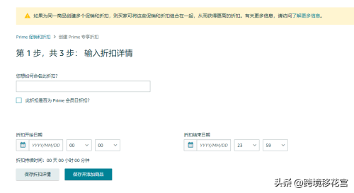 亚马逊优惠券设置技巧是什么(亚马逊会员专享折扣最强技巧)插图5