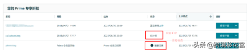 亚马逊优惠券设置技巧是什么(亚马逊会员专享折扣最强技巧)插图7