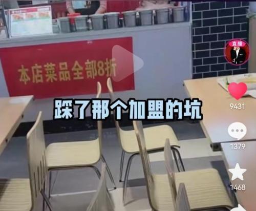 加盟餐饮被坑案例(真实案例5个月亏损30多万)插图