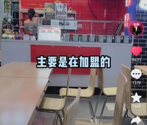 加盟餐饮被坑案例(真实案例5个月亏损30多万)插图1
