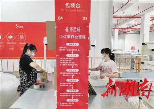 湖南跨境电商出口试点(湖南四大跨境电商综试区将亮相湖南跨交会)插图2