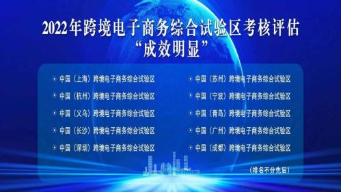 广州市跨境电商出口(广州跨境电商综试区建设成效明显)插图
