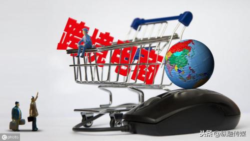 跨境电商视角下的出口贸易研究(我国出口跨境电商的前景与发展策略研究)插图1