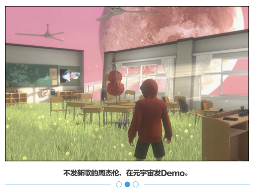 周董歌曲短视频运营(周杰伦快手开唱，露出了自己的元宇宙生意)插图