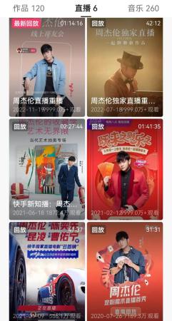 周董歌曲短视频运营(周杰伦快手开唱，露出了自己的元宇宙生意)插图2
