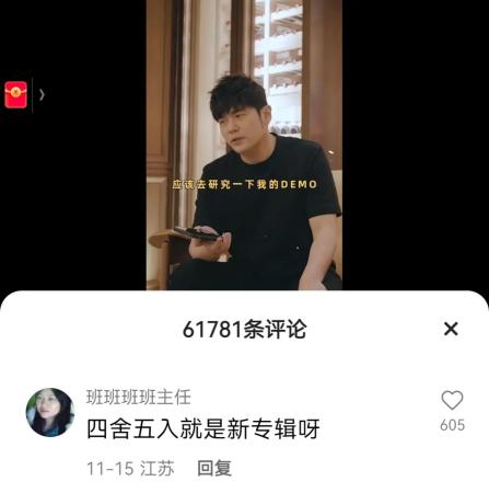 周董歌曲短视频运营(周杰伦快手开唱，露出了自己的元宇宙生意)插图3