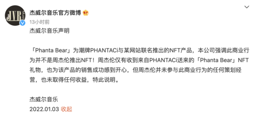 周董歌曲短视频运营(周杰伦快手开唱，露出了自己的元宇宙生意)插图5