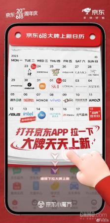 上半年电商有什么活动吗(再战618：今年电商有什么新玩法)插图3
