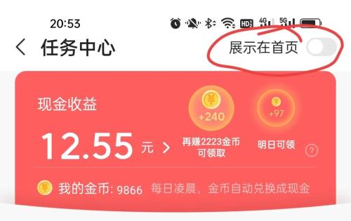 今日头条金币是怎么来的(三步教你头条挣取买菜钱)插图2