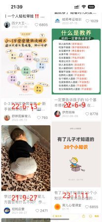 小红书如何运营(7个小红书运营方法论)插图1