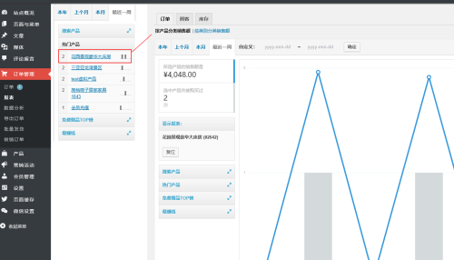 电商销售专员如何实现销售增长(如何增加销售额教你电商营销6个小技巧)插图3