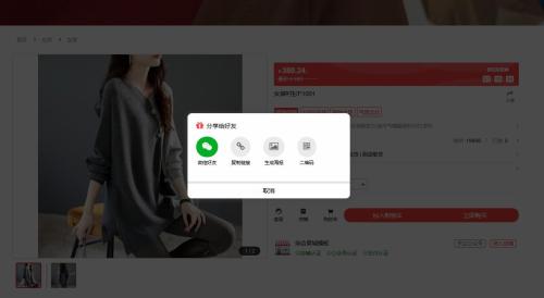 电商销售专员如何实现销售增长(如何增加销售额教你电商营销6个小技巧)插图4