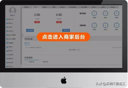 电商补单平台操作流程(电商补单平台定制开发操作流程)插图2