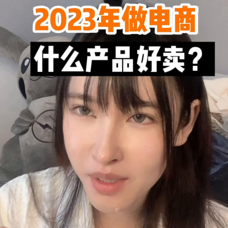 淘宝蓝海选品的三个方法(2023年做淘宝什么产品好卖)插图