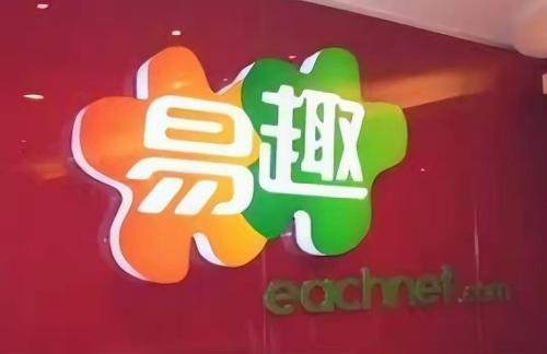 20年的淘宝被笑气数已尽(创造了直播带货，双十一的淘宝已经20年了，被嘲气数已尽)插图3