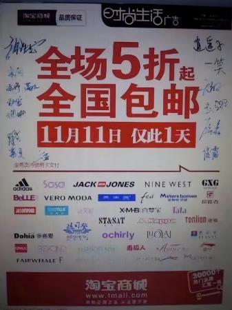 20年的淘宝被笑气数已尽(创造了直播带货，双十一的淘宝已经20年了，被嘲气数已尽)插图7