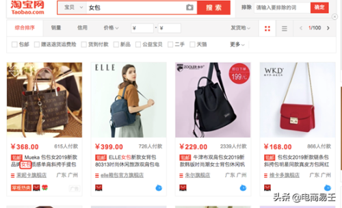 淘宝电商免费流量核心标题很重要(卖家要掌握标题优化技巧)插图3