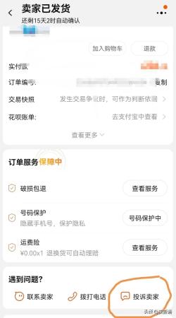 淘宝快递晚到必赔能赔多少钱(淘宝购物有个晚到必赔功能)插图2