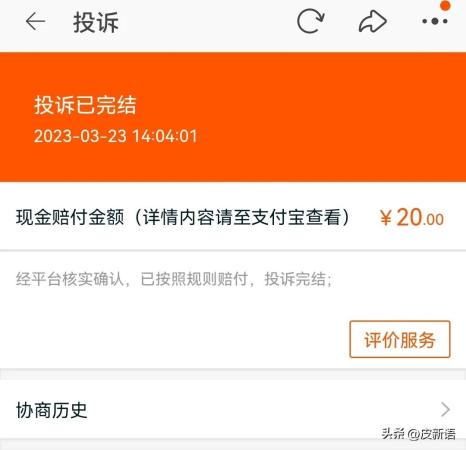 淘宝快递晚到必赔能赔多少钱(淘宝购物有个晚到必赔功能)插图5