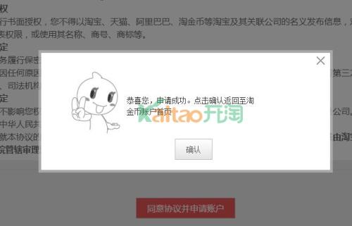淘宝卖家怎么设置淘金币(卖家淘金币怎么开通)插图2 淘宝卖家怎么设置淘金币(卖家淘金币怎么开通)插图2