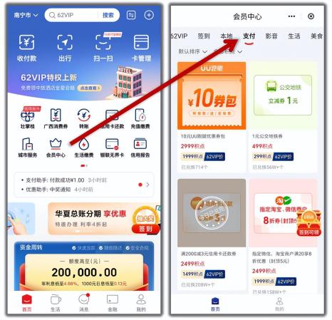 教你几招如何在京东便宜购物(推荐以下京东省钱小妙招)插图8