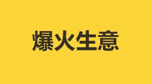 2023年的创业发展项目有哪些值得关注(2023年起即将爆火的10个生意)插图
