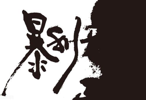 近几年哪个行业赚钱最多(公认的暴利行业前三名)插图
