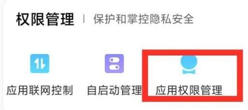 手机怎么关闭广告推送(手机老是弹出广告消除教程)插图1