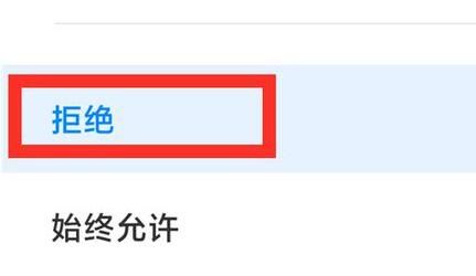 手机怎么关闭广告推送(手机老是弹出广告消除教程)插图4
