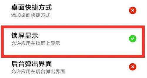 手机怎么关闭广告推送(手机老是弹出广告消除教程)插图3