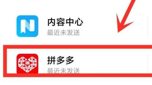手机怎么关闭广告推送(手机老是弹出广告消除教程)插图8