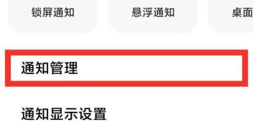 手机怎么关闭广告推送(手机老是弹出广告消除教程)插图7