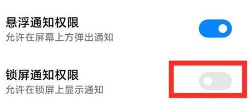 手机怎么关闭广告推送(手机老是弹出广告消除教程)插图9