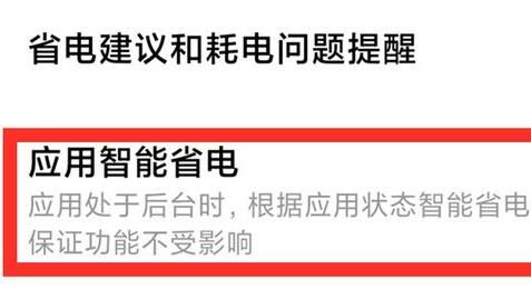 手机怎么关闭广告推送(手机老是弹出广告消除教程)插图11