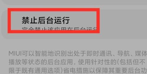 手机怎么关闭广告推送(手机老是弹出广告消除教程)插图12