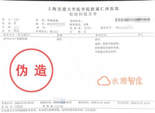 淘宝入职体检报告靠谱吗(淘宝买的入职体检报告可靠吗)插图1