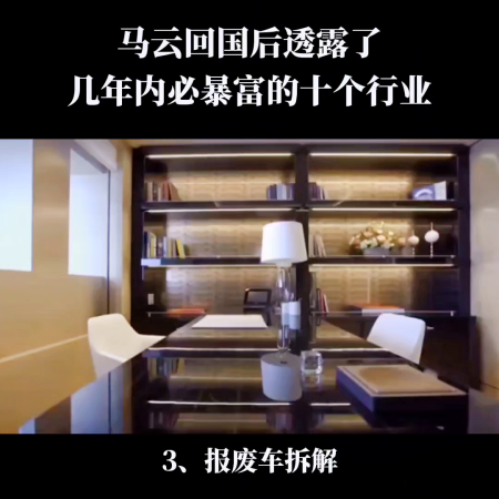 马云预测未来10年哪些行业将成为吃香行业(十年必暴富的行业)插图1