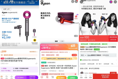 哪个网站购物最便宜(今年618淘宝京东拼多多谁最便宜)插图4